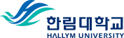 한림대학교